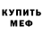 МДМА кристаллы Darling Paff