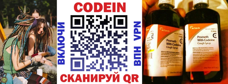 Кодеиновый сироп Lean Purple Drank Новая Ляля