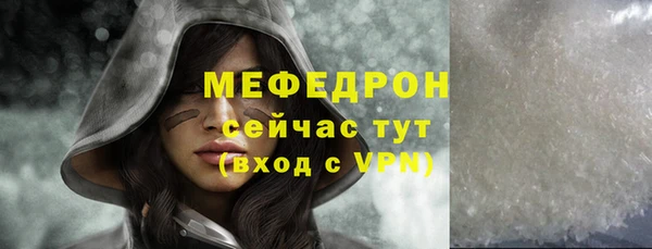 мяу мяу кристалл Краснослободск