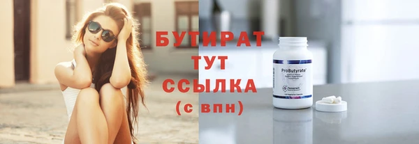 мяу мяу кристалл Краснослободск